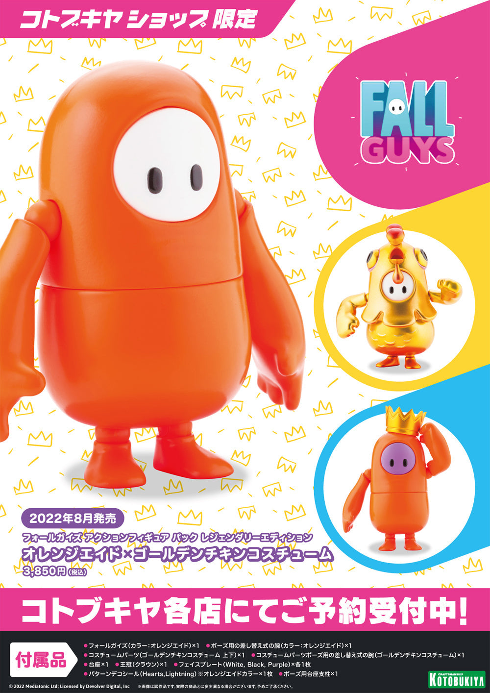Balíček akčných figúrok FALL GUYS Legendárna edícia: Kostým Orangeade/Zlatého kurčaťa 