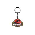 porte cles jurassic park logo japonais difuzed